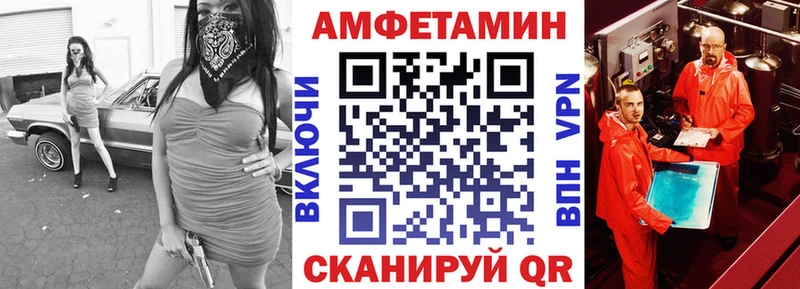 АМФЕТАМИН 98%  купить наркотики цена  Вихоревка 