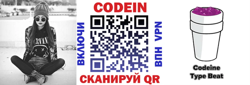 Кодеин напиток Lean (лин)  блэк спрут сайт  Вихоревка 