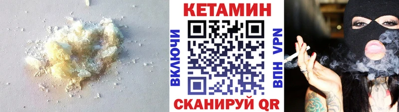 КЕТАМИН ketamine  купить   Вихоревка 