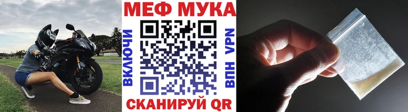 Меф мяу мяу площадка формула Вихоревка