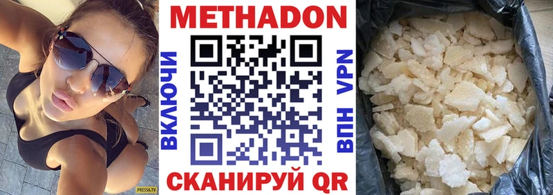 МЕТАДОН methadone  блэк спрут маркетплейс  Вихоревка  где купить  